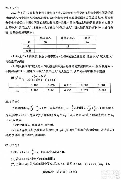 武汉市2023届高三年级五月模拟训练试题数学试卷答案