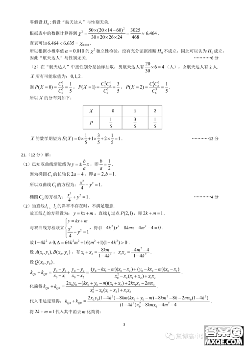 武汉市2023届高三年级五月模拟训练试题数学试卷答案