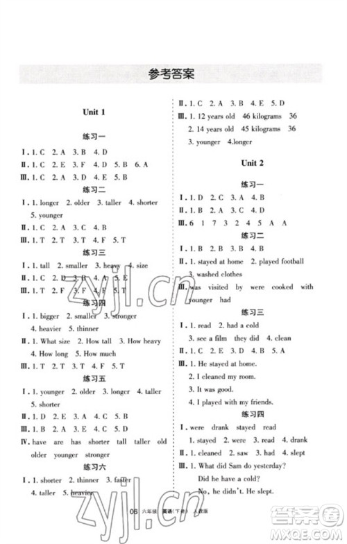 宁夏人民教育出版社2023学习之友六年级英语下册人教PEP版参考答案 宁夏人民教育出版社2023学习之友六年级英语下册人教PEP版参考答案