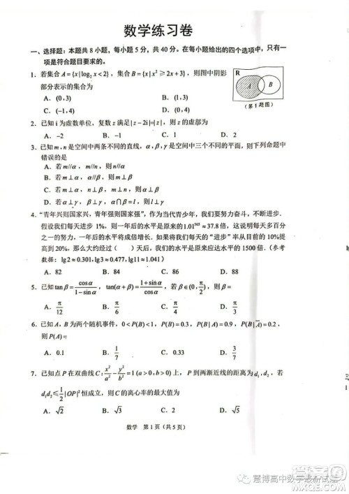 2023届江苏省四地联考高三三模数学试题答案