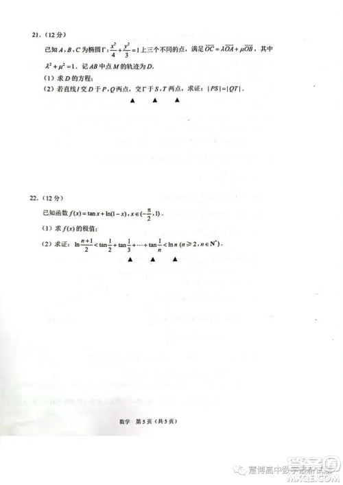 2023届江苏省四地联考高三三模数学试题答案