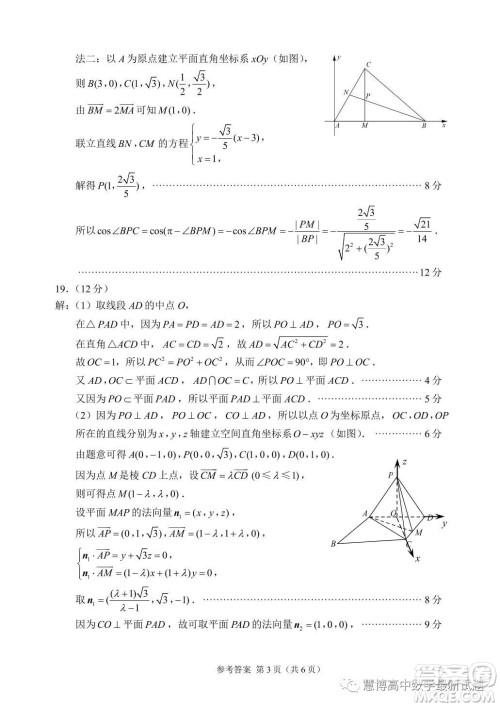 2023届江苏省四地联考高三三模数学试题答案