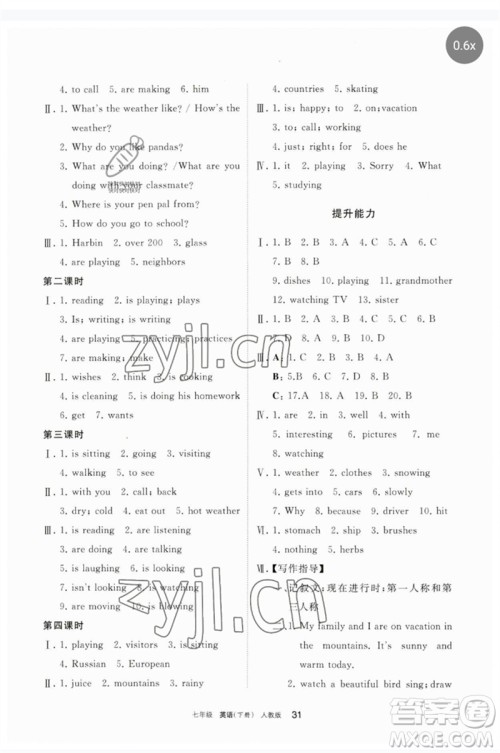 宁夏人民教育出版社2023学习之友七年级英语下册人教版参考答案