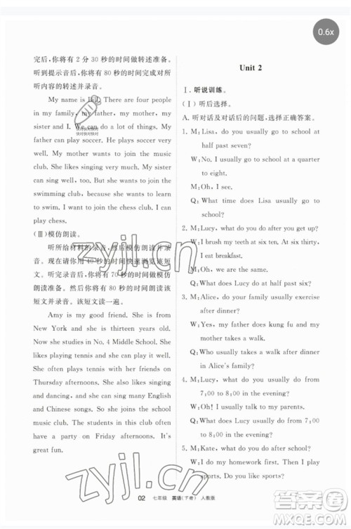 宁夏人民教育出版社2023学习之友七年级英语下册人教版参考答案