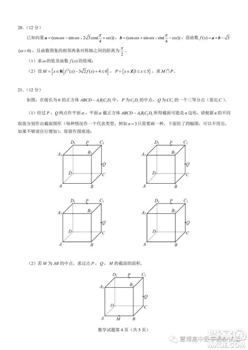 西南大学附属中学2022-2023学年高一下学期5月月考数学试题答案