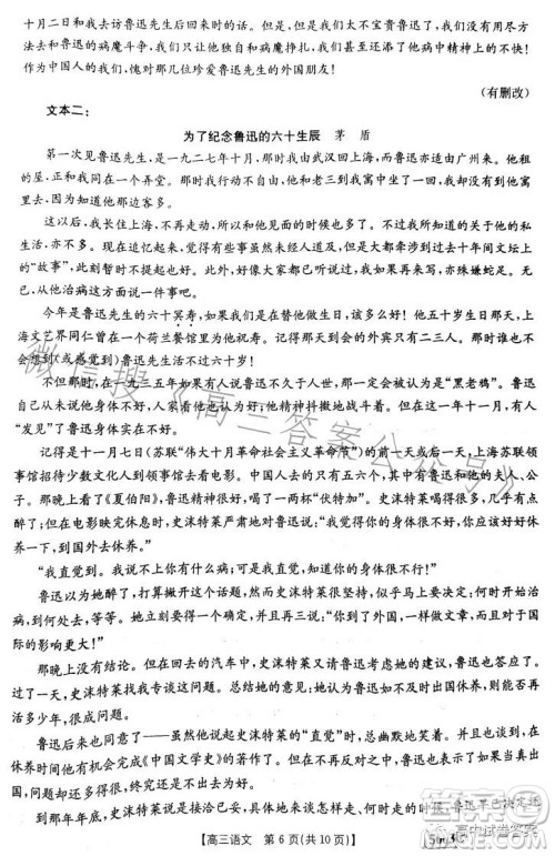 2023年金太阳联考5月5003C高三语文考试试卷答案