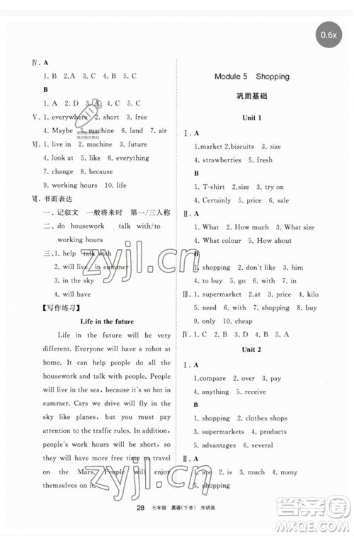 宁夏人民教育出版社2023学习之友七年级英语下册外研版参考答案