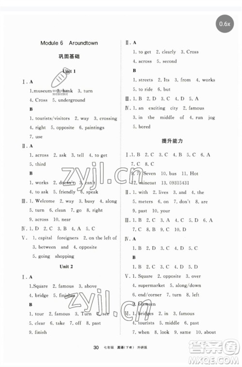 宁夏人民教育出版社2023学习之友七年级英语下册外研版参考答案