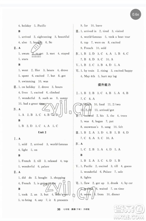 宁夏人民教育出版社2023学习之友七年级英语下册外研版参考答案