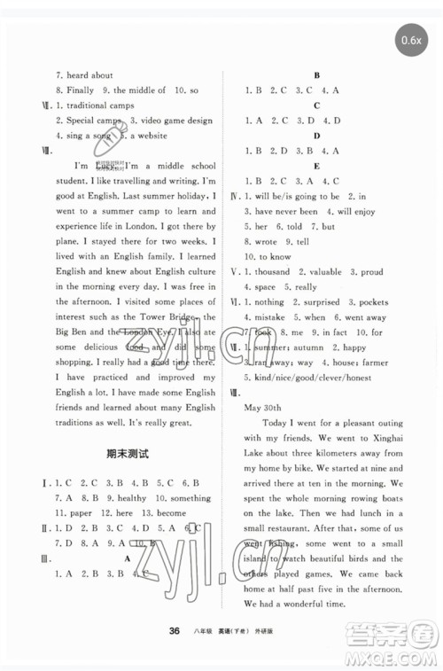 宁夏人民教育出版社2023学习之友八年级英语下册外研版参考答案