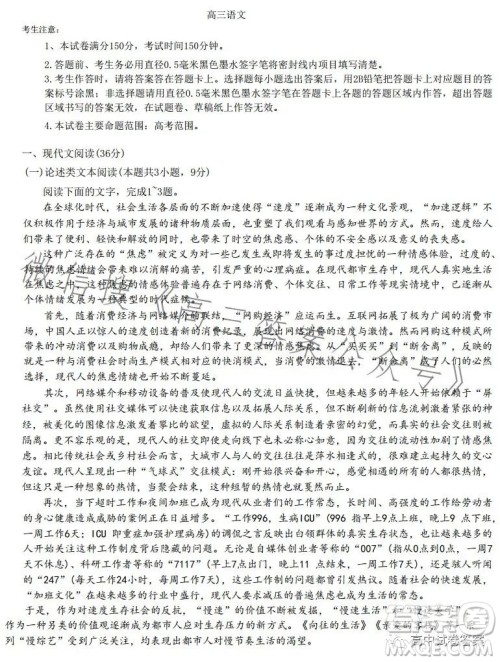 2023年九师联盟5月考前押题高三语文试卷答案 2023年九师联盟5月考前押题高三语文试卷答案