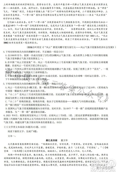 2023年九师联盟5月考前押题高三语文试卷答案 2023年九师联盟5月考前押题高三语文试卷答案