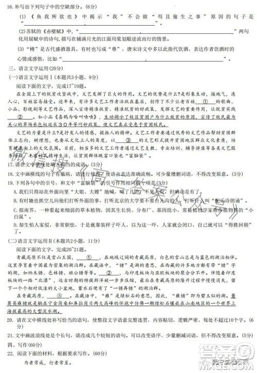 2023年九师联盟5月考前押题高三语文试卷答案 2023年九师联盟5月考前押题高三语文试卷答案