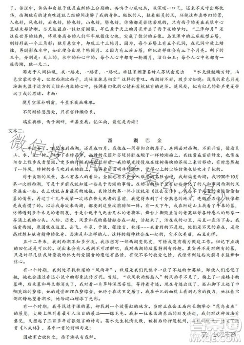 2023年九师联盟5月考前押题高三语文试卷答案 2023年九师联盟5月考前押题高三语文试卷答案