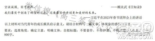 2023年九师联盟5月考前押题高三语文试卷答案 2023年九师联盟5月考前押题高三语文试卷答案