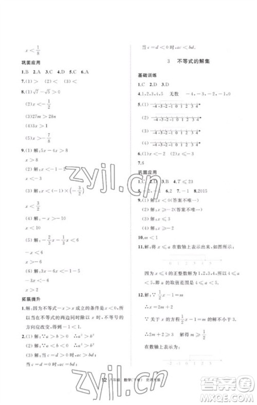 宁夏人民教育出版社2023学习之友八年级数学下册北师大版参考答案 宁夏人民教育出版社2023学习之友八年级数学下册北师大版参考答案