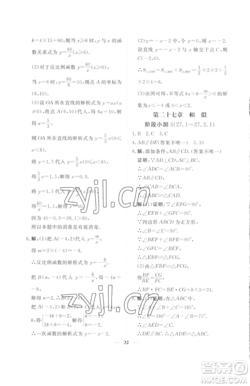 青海人民出版社2023新坐标同步练习九年级下册数学人教版青海专用参考答案 青海人民出版社2023新坐标同步练习九年级下册数学人教版青海专用参考答案