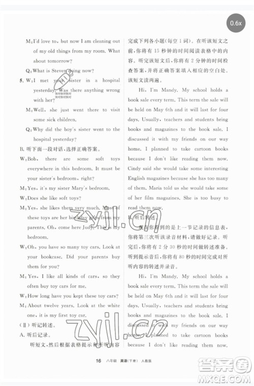 宁夏人民教育出版社2023学习之友八年级英语下册人教版参考答案 宁夏人民教育出版社2023学习之友八年级英语下册人教版参考答案