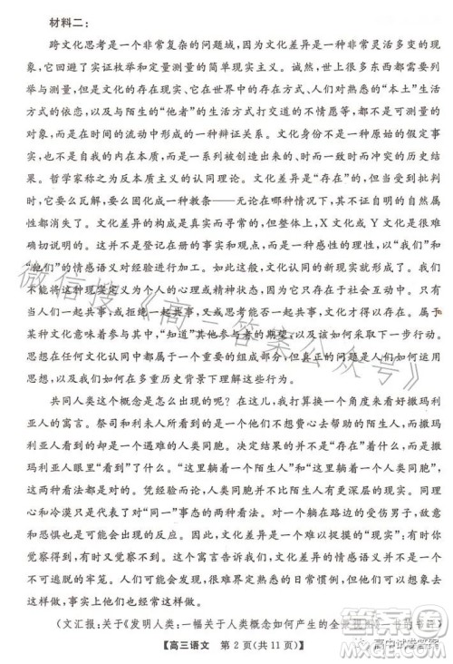 天壹名校联盟2023届高三5月冲刺压轴大联考语文试卷答案