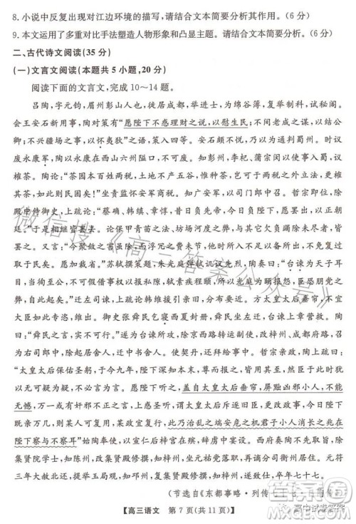 天壹名校联盟2023届高三5月冲刺压轴大联考语文试卷答案