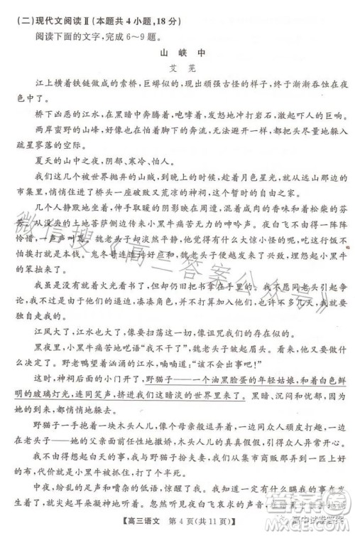 天壹名校联盟2023届高三5月冲刺压轴大联考语文试卷答案