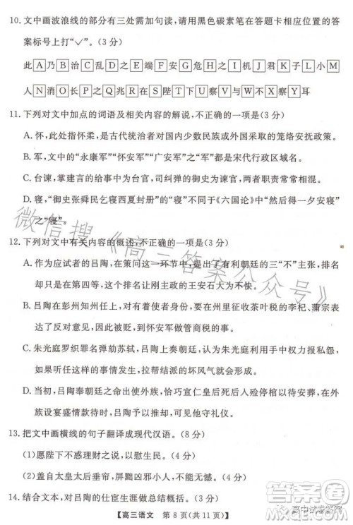 天壹名校联盟2023届高三5月冲刺压轴大联考语文试卷答案 天壹名校联盟2023届高三5月冲刺压轴大联考语文试卷答案