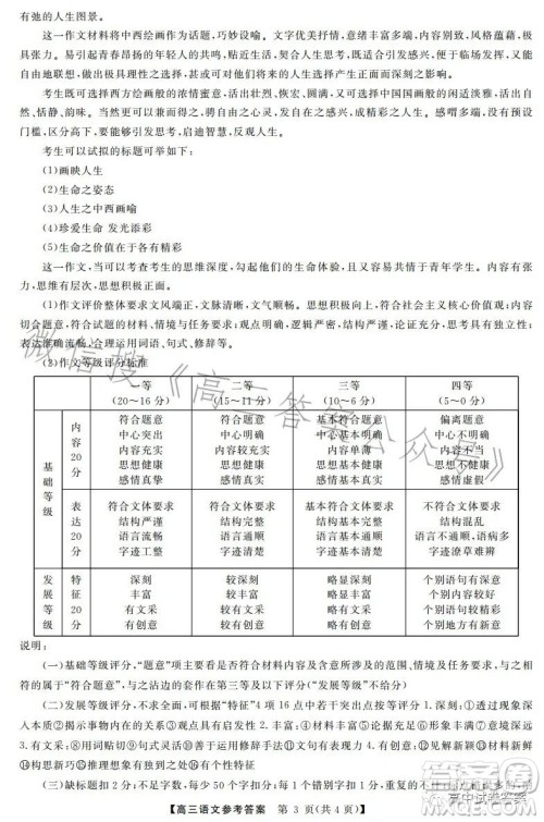 天壹名校联盟2023届高三5月冲刺压轴大联考语文试卷答案 天壹名校联盟2023届高三5月冲刺压轴大联考语文试卷答案