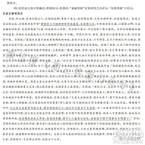 天壹名校联盟2023届高三5月冲刺压轴大联考语文试卷答案