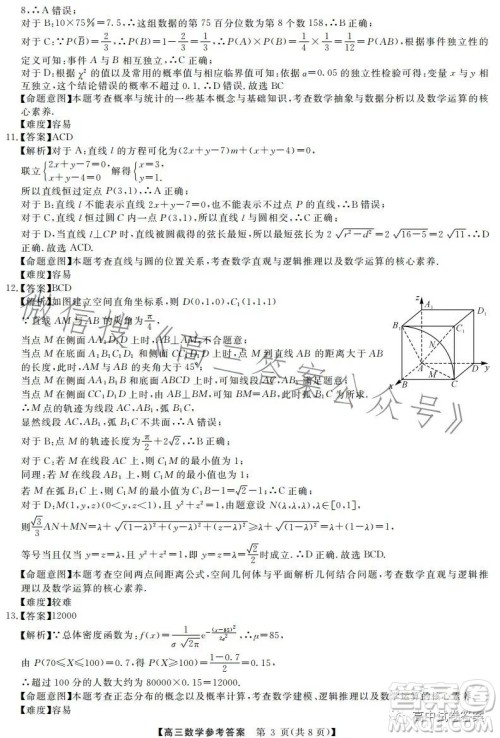 天壹名校联盟2023届高三5月冲刺压轴大联考数学试卷答案