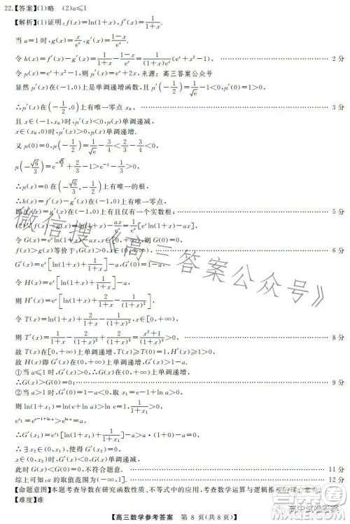 天壹名校联盟2023届高三5月冲刺压轴大联考数学试卷答案