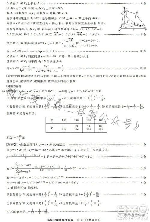 天壹名校联盟2023届高三5月冲刺压轴大联考数学试卷答案