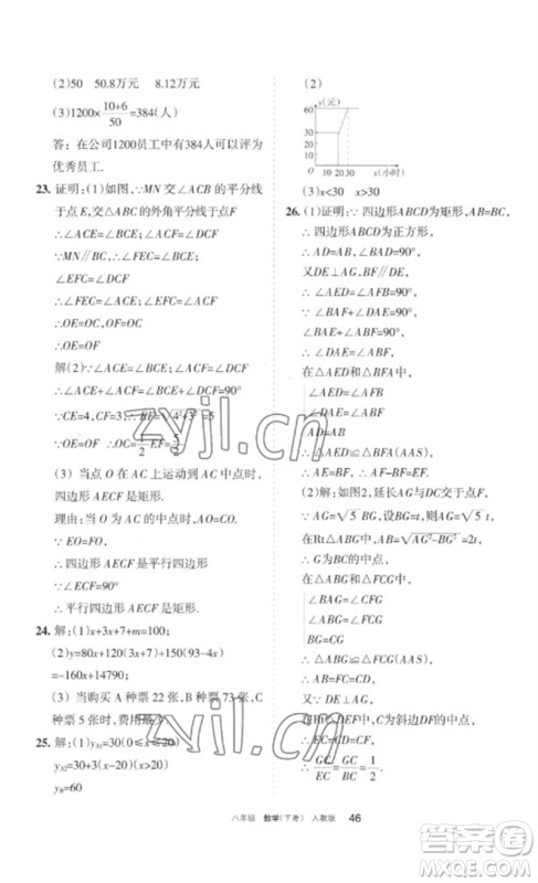宁夏人民教育出版社2023学习之友八年级数学下册人教版参考答案 宁夏人民教育出版社2023学习之友八年级数学下册人教版参考答案