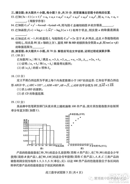 2023年普通高等学校招生全国统一考试模拟试题数学试卷答案