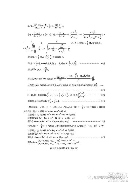 2023年普通高等学校招生全国统一考试模拟试题数学试卷答案