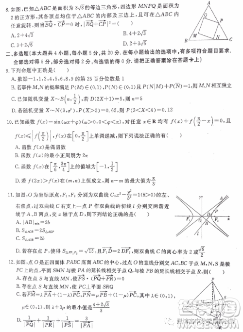 安徽合肥八中2023届高三最后一卷数学试题答案