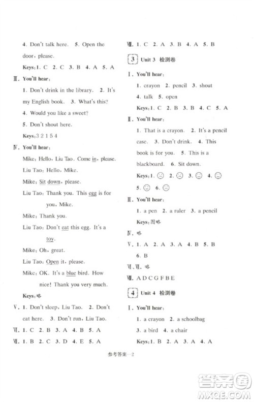 江苏凤凰少年儿童出版社2023学习乐园单元自主检测三年级英语下册译林版参考答案