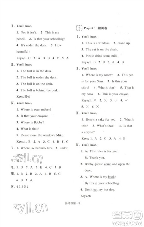 江苏凤凰少年儿童出版社2023学习乐园单元自主检测三年级英语下册译林版参考答案