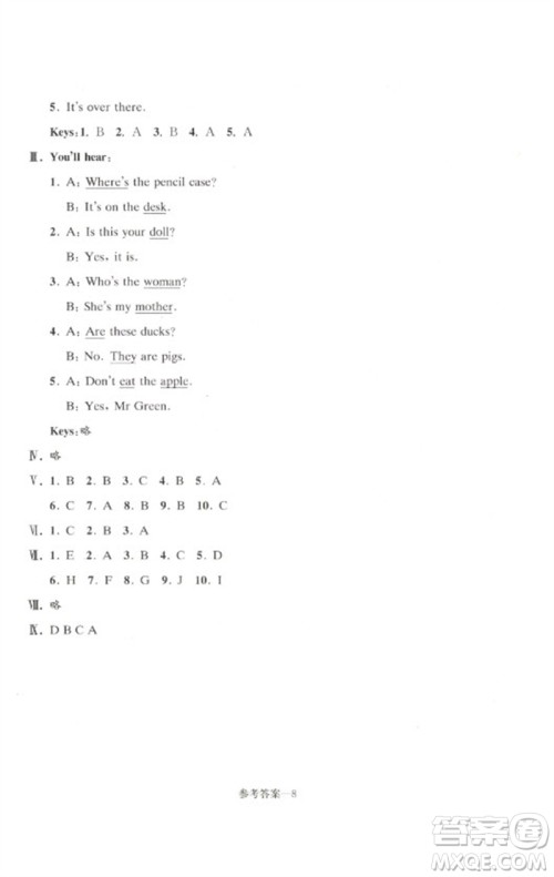 江苏凤凰少年儿童出版社2023学习乐园单元自主检测三年级英语下册译林版参考答案