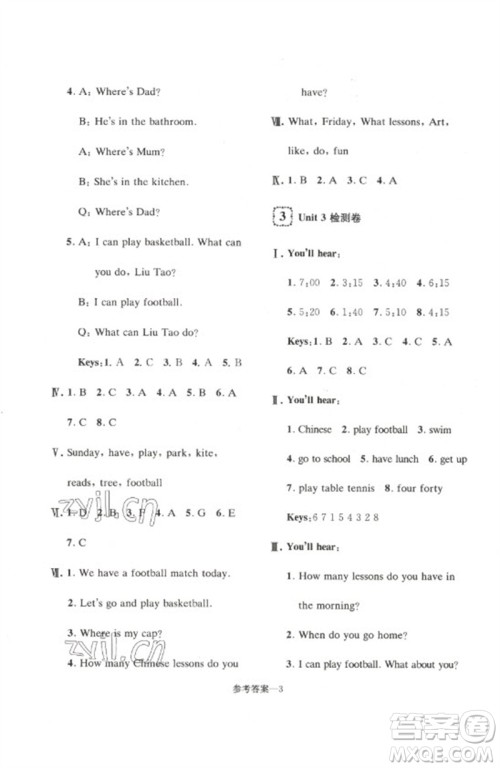 江苏凤凰少年儿童出版社2023学习乐园单元自主检测四年级英语下册译林版参考答案