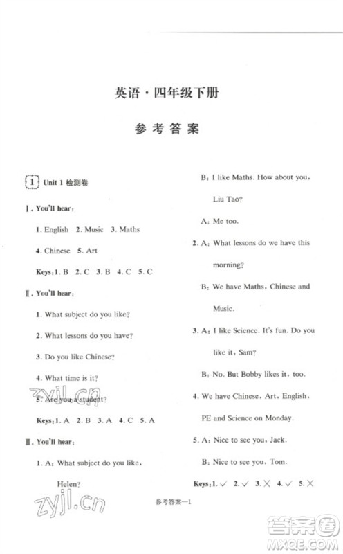 江苏凤凰少年儿童出版社2023学习乐园单元自主检测四年级英语下册译林版参考答案