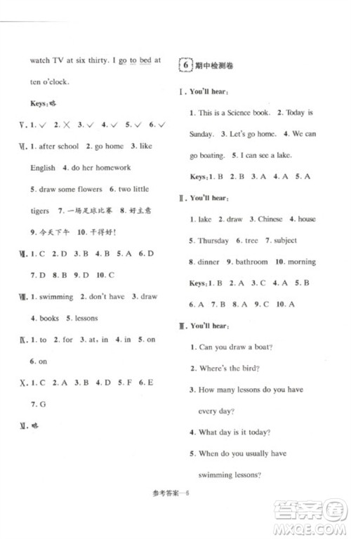 江苏凤凰少年儿童出版社2023学习乐园单元自主检测四年级英语下册译林版参考答案