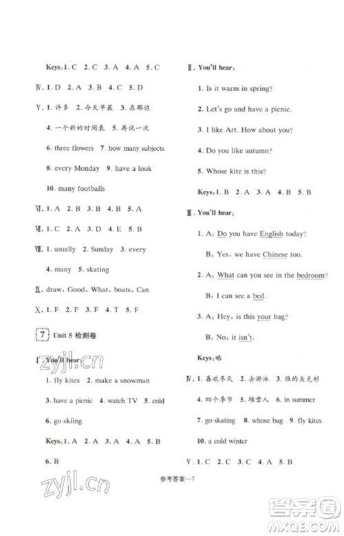 江苏凤凰少年儿童出版社2023学习乐园单元自主检测四年级英语下册译林版参考答案