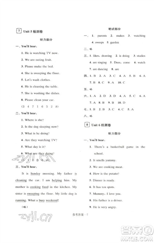 江苏凤凰少年儿童出版社2023学习乐园单元自主检测五年级英语下册译林版参考答案