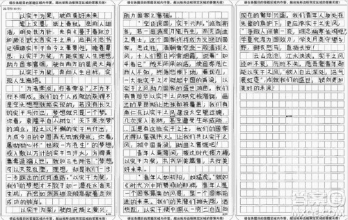 为者常成行者常至材料作文800字 关于为者常成行者常至的材料作文800字