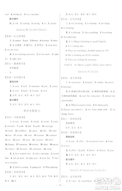 内蒙古教育出版社2023初中同步学习目标与检测七年级英语下册人教版参考答案