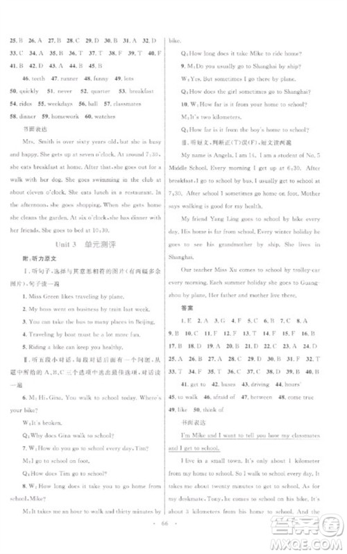 内蒙古教育出版社2023初中同步学习目标与检测七年级英语下册人教版参考答案