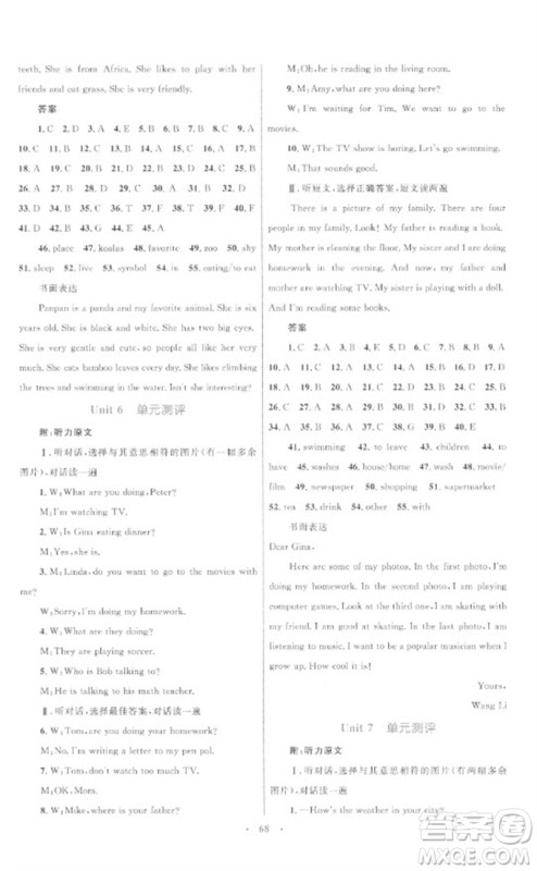 内蒙古教育出版社2023初中同步学习目标与检测七年级英语下册人教版参考答案