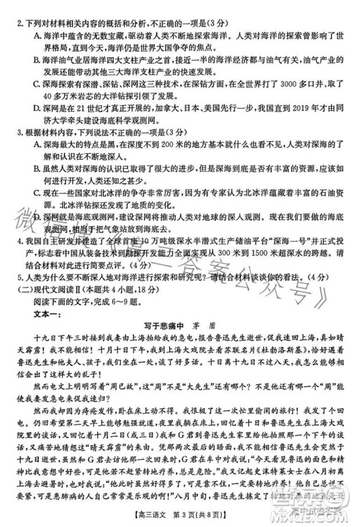 2023年金太阳联考5月524C高三语文试卷答案