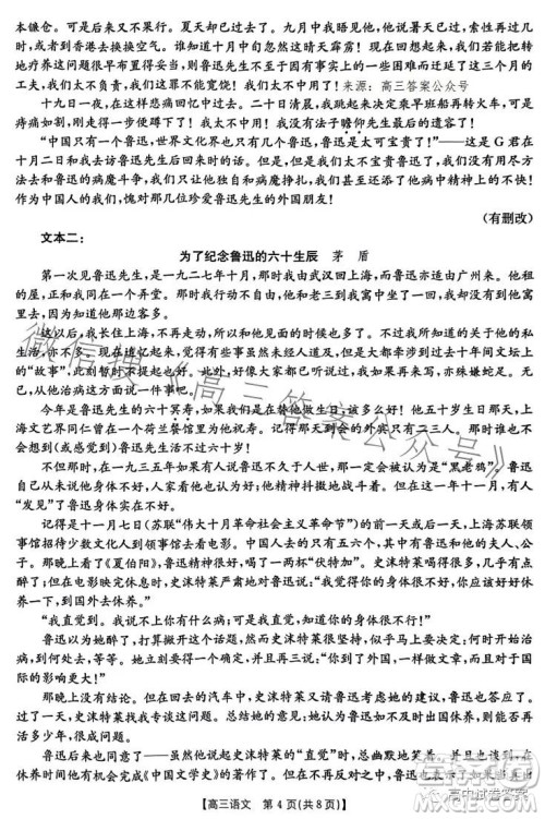 2023年金太阳联考5月524C高三语文试卷答案