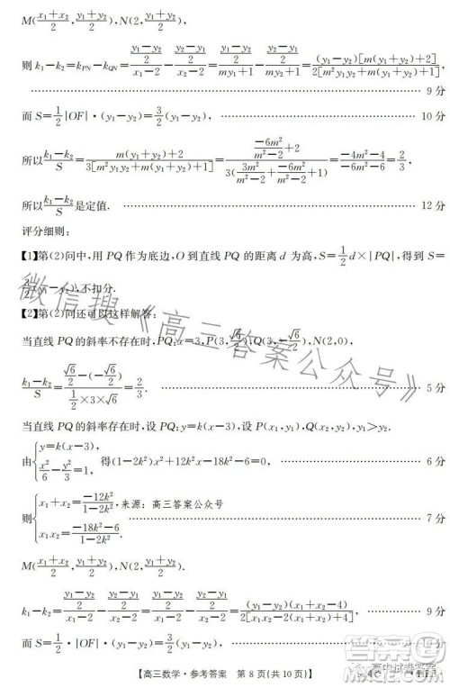 2023年金太阳联考5月524C高三数学试卷答案